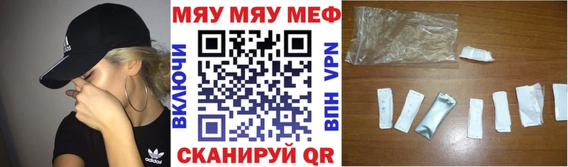 Мефедрон кристаллы Озёры