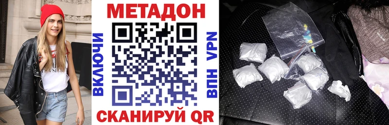 Метадон кристалл  Озёры 